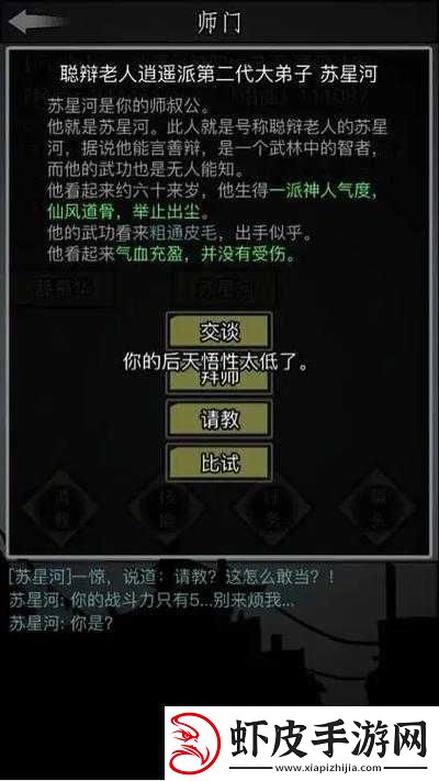 放置江湖第1关密室进入方法大揭秘