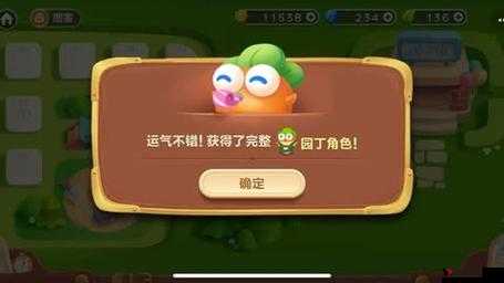 保卫萝卜3园丁进阶攻略,园丁怎么进阶