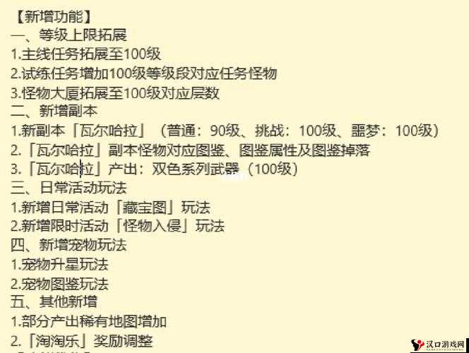 永恒手游要塞入侵玩法详解及资源管理策略