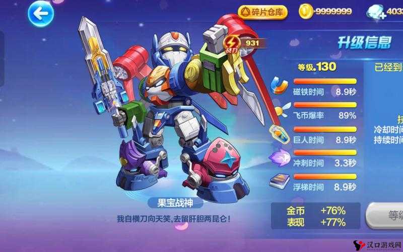 天天酷跑阿努比斯和炎龙战神哪个好?高分宠物对比