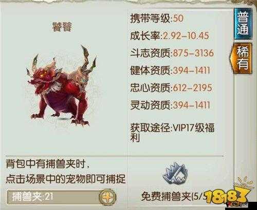 诛仙手游饕餮获取全攻略,解锁VIP17的专属福利