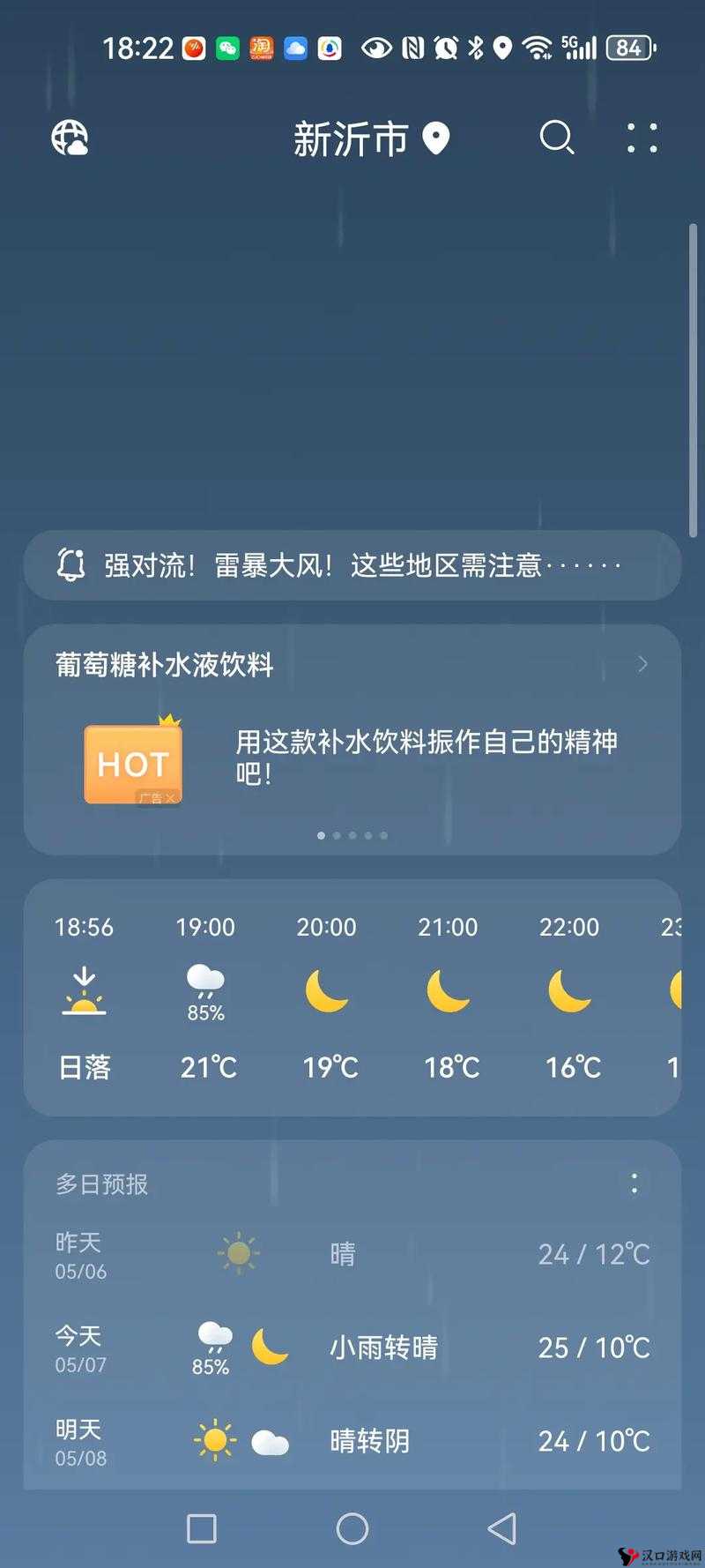 探索人狗胶配方大全免费天气预报:呈现全面精准信息