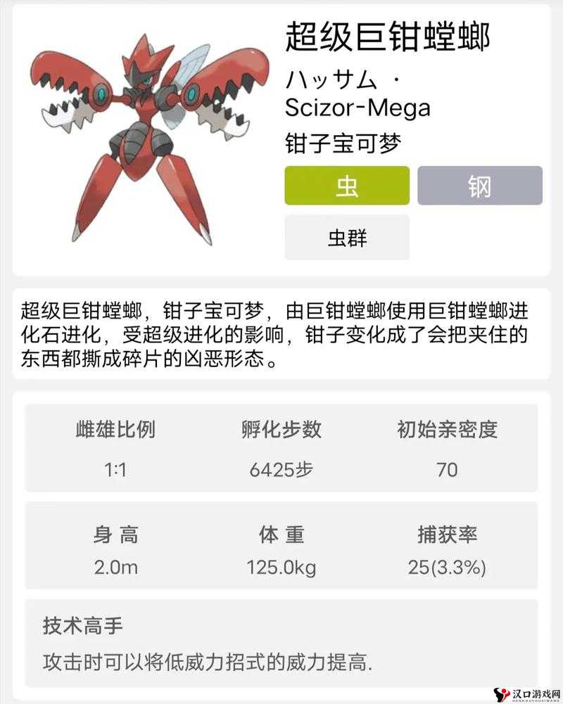 精灵宝可梦GO飞天螳螂全面解析,分布、技能与图鉴