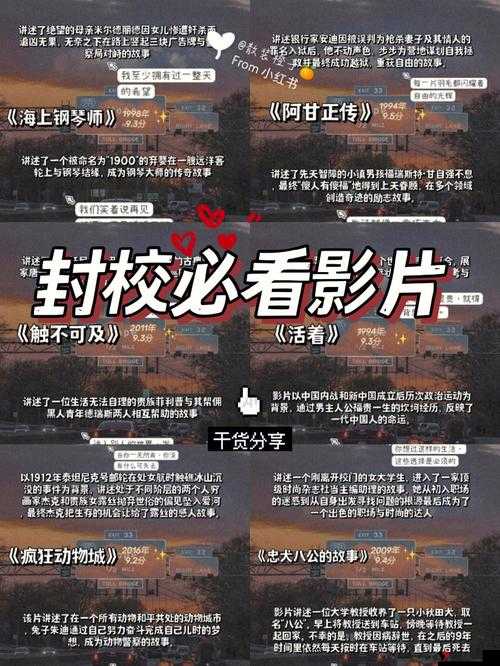 大学生首次**相关影片引发热议探讨