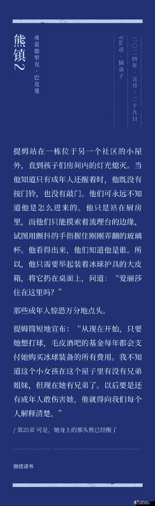 男性大巴驶入女性相关视频小说引发的奇妙故事