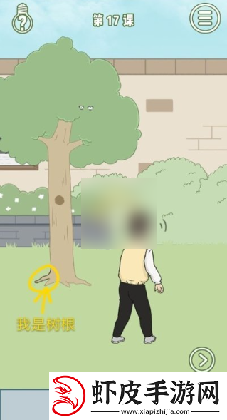 【生命值】逃课是不可以的第十七关怎么过逃课是不可以的第17关攻略