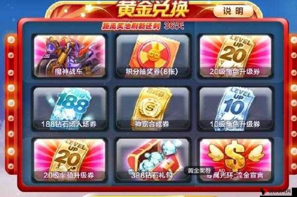 天天酷跑第十期黄金奖池揭秘,风语精灵成热门之选