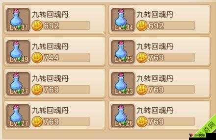 诛仙手游九转幻魂丹深度解析,用途与获取方法