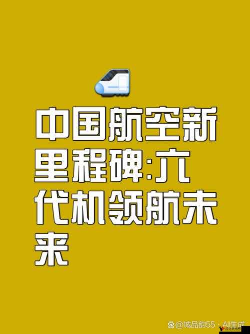 国产爆精:引领创新科技的璀璨明珠,铸就辉煌未来