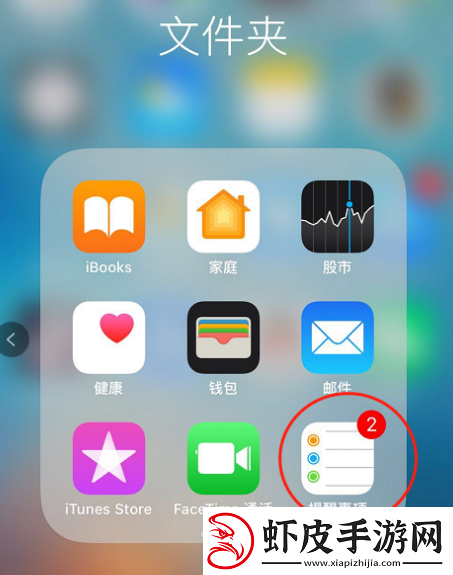 苹果备忘录怎么设置闹钟提醒
