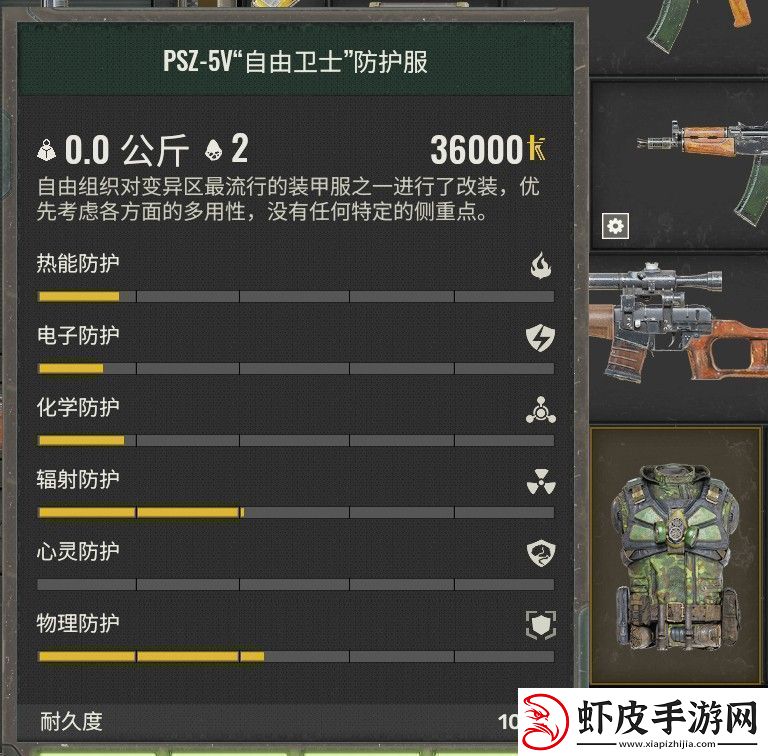 潜行者2