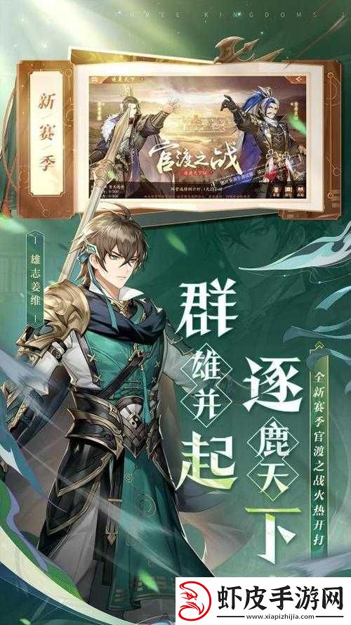 少年三国志