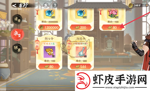 少年歌行风花雪月一篮芍药怎么获得