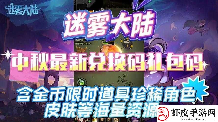 魔法英雄伙伴礼包码珍稀道具限时大放送