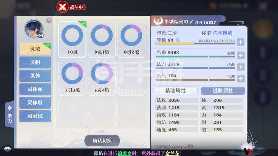 诛仙手游稀有石灵获取攻略与资源管理