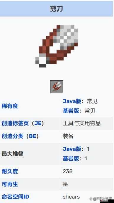 我的世界剪刀怎么做,剪刀合成图文方法介绍