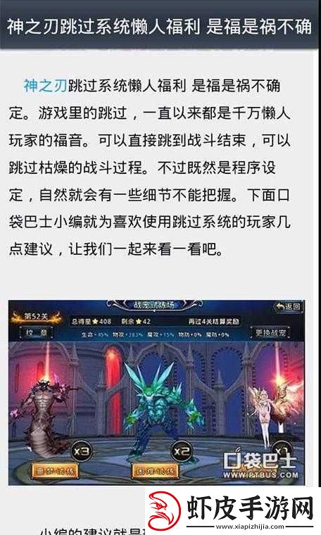 神之刃游戏攻略