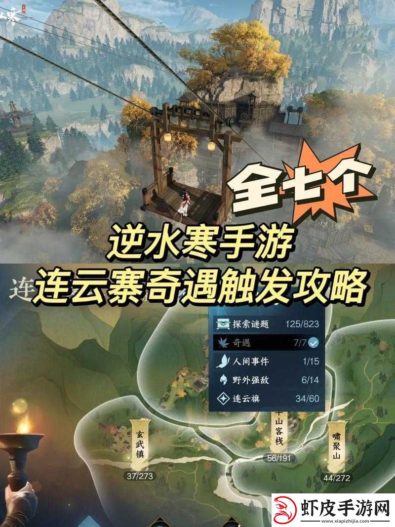 雪鹰领主手游奔波儿灞奇遇如何触发与完成的详细技巧攻略分享