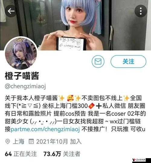 福利姬液液酱喷水:直播福利背后的隐忧