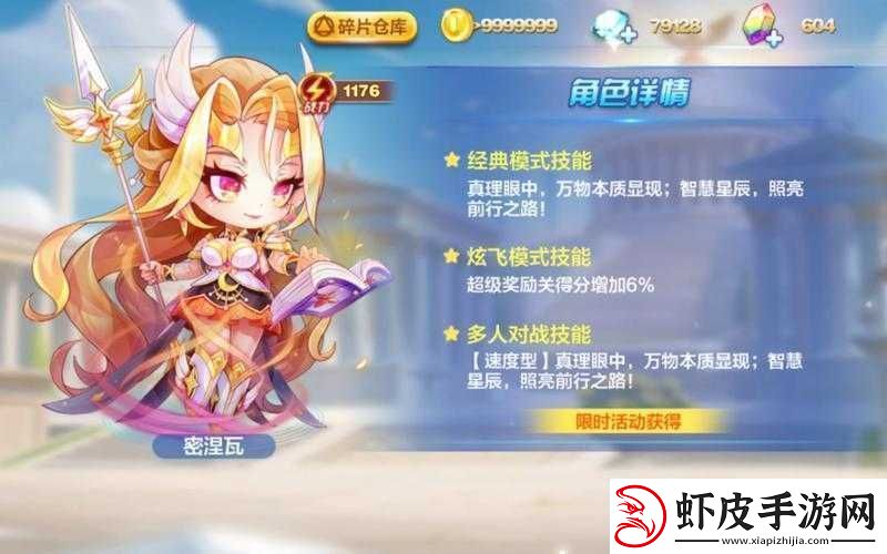 天天酷跑魔神战车来袭