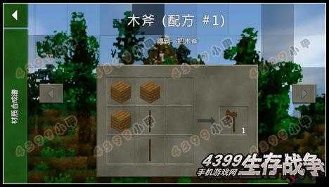 我的世界木斧头怎么做,木斧合成制作解析