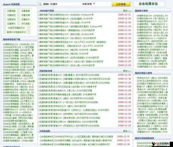 黄片下载途径究竟在哪里详细探讨