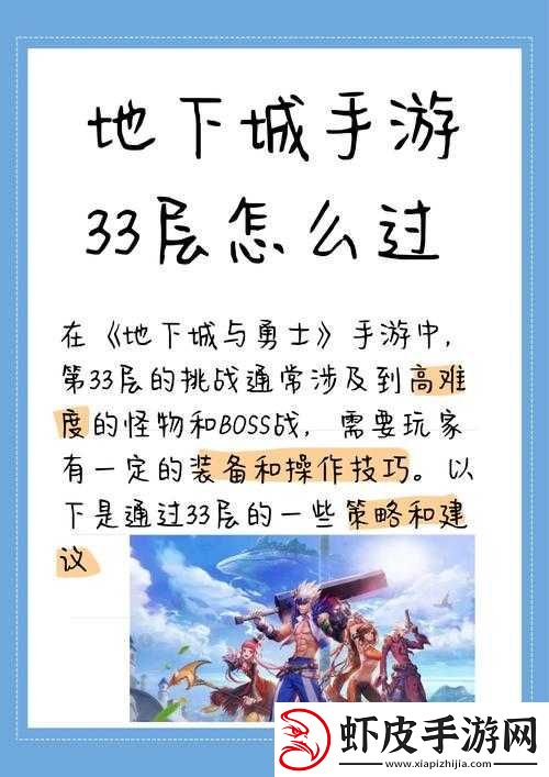 硬霸**团副本攻略
