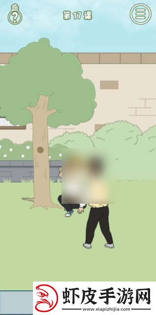 【生命值】逃课是不可以的第十七关怎么过逃课是不可以的第17关攻略