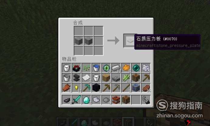 我的世界石质压力板怎么做,石质压力板合成方法解析