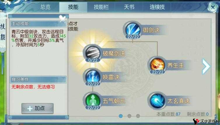 诛仙手游宠物加点技巧详解,资源管理、高效利用与最大化价值