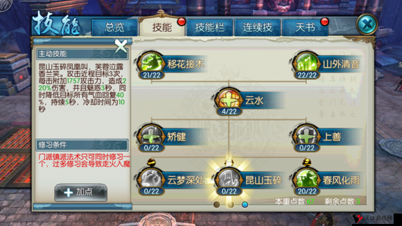 诛仙手游稀有夜枭获取全攻略,捕捉技巧与心得分享