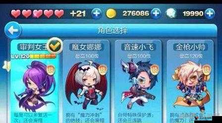 天天酷跑电玩萝莉搭配攻略介绍