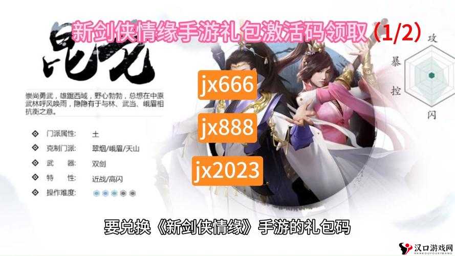 剑侠情缘手游7日礼包合理使用攻略