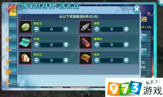 剑侠情缘手游6元礼包怎么用,合理使用指南