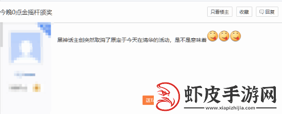曝黑神话主创行程有变