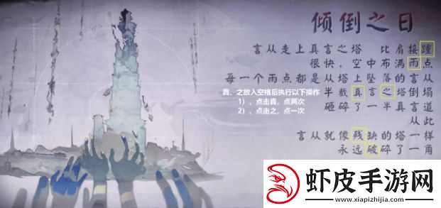 阴阳师倾倒之日怎么转换