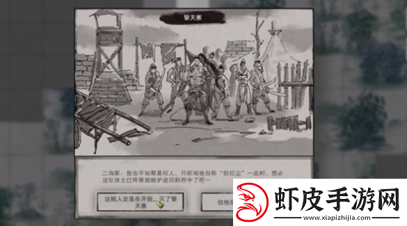 鬼谷八荒逆天改命词条有哪些