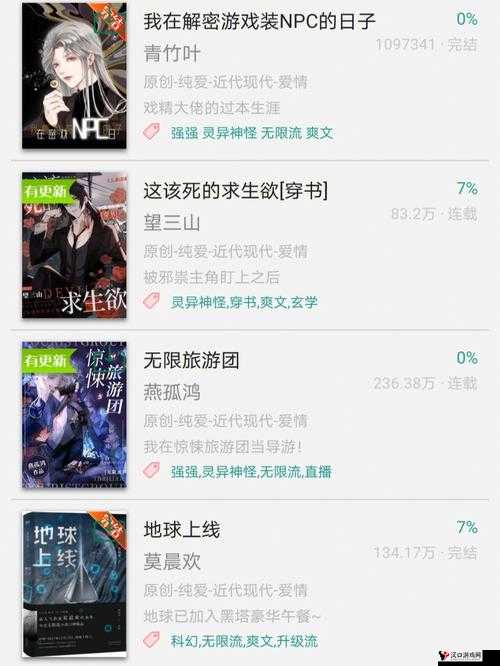 小喷泉 1v3 笔趣阁:精彩内容呈现