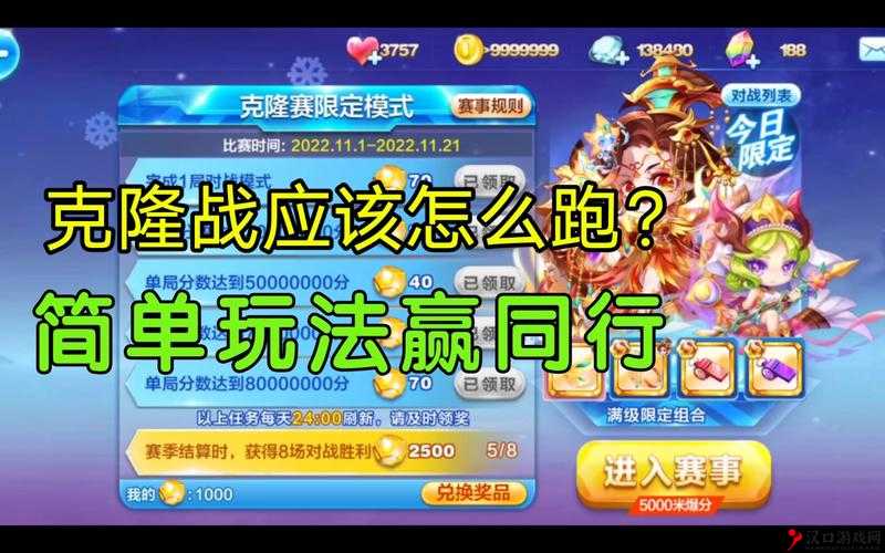 天天酷跑克隆战什么时候出?克隆战上线时间预测