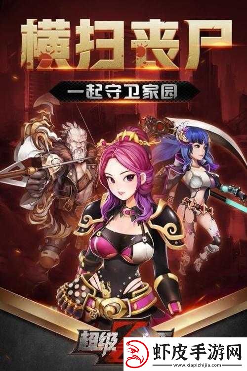 超级猎手