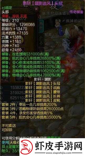 游侠技艺揭秘