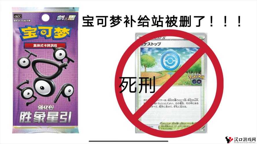精灵宝可梦GO补给站怎么用?补给站道具作用介绍
