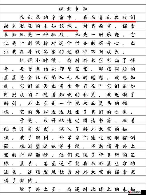 17c16 一起槽:探索未知领域的独特视角与深度剖析
