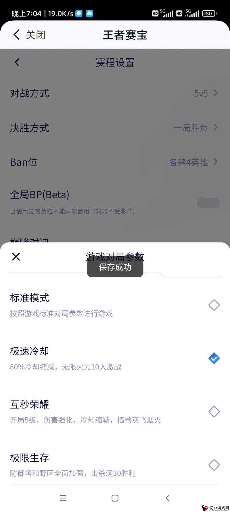 王者荣耀无限火力怎么开?无限火力在哪里?