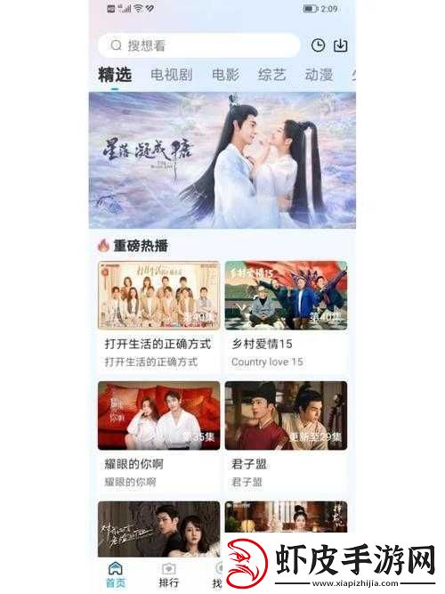 青柠社区在线高清免费观看