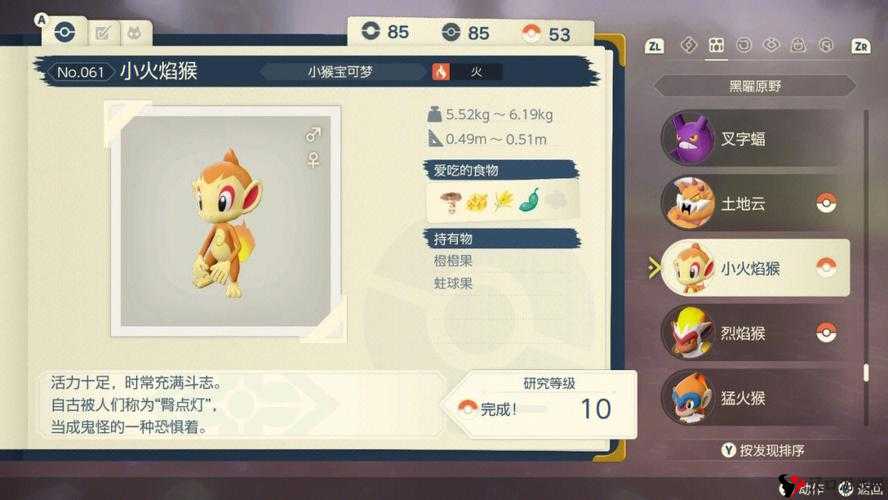精灵宝可梦GO火暴猴捕捉指南,揭秘火暴猴的出没地点与坐标