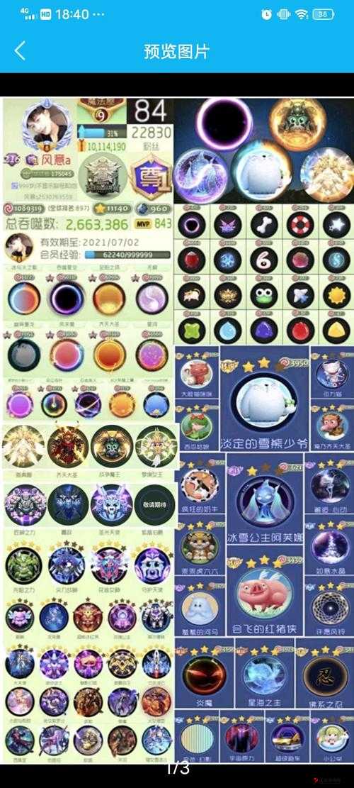 球球大作战爱散步的小蜗牛怎么得,皮肤获取方法一览