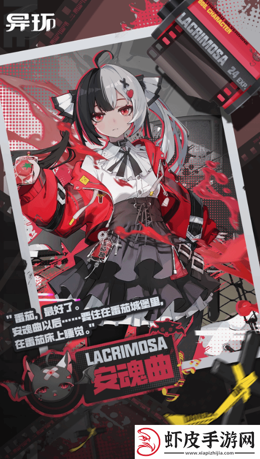 二次元GTA异环新角色公布