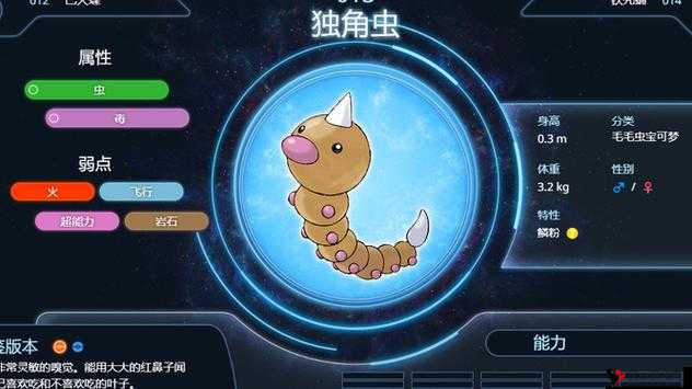 精灵宝可梦GO独角虫哪里抓？独角虫坐标揭秘