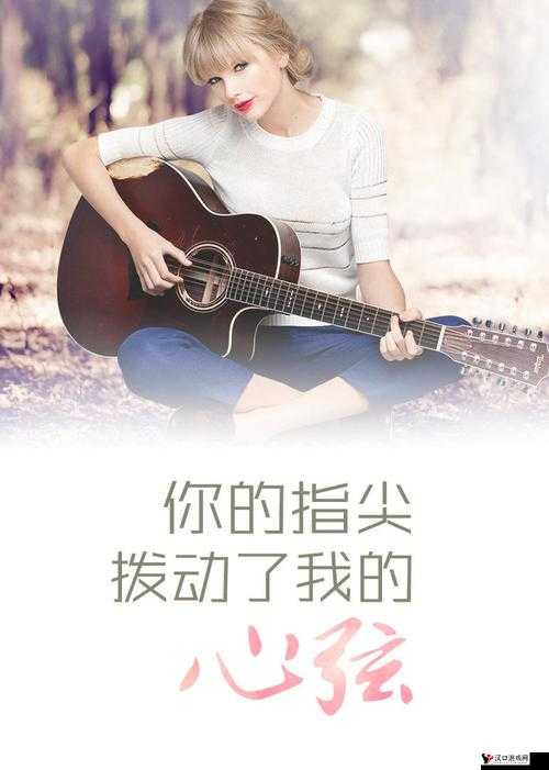 让我的指尖扰乱你的心弦:开启爱的旋律